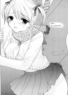 (C73) [BEAT-POP (Ozaki Miray)] Shinkou Shuukyou Shoujokyou (The Great Escape) - page 10