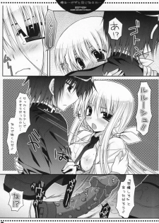 (C73) [PINK (Araiguma)] Ore wa...Pizza to Onaji na no ka... (Code Geass: Lelouch of the Rebellion) - page 6