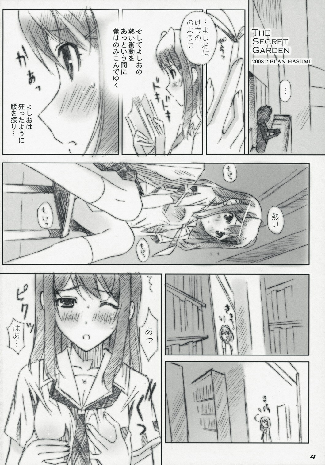 (SC38) [Happy Paranoia, Shikkokuno J.P.S. (Wanashiro Giovanna, Hasumi Elan)] ...to be kissin' you GOD WIND (KiMiKiSS) page 3 full
