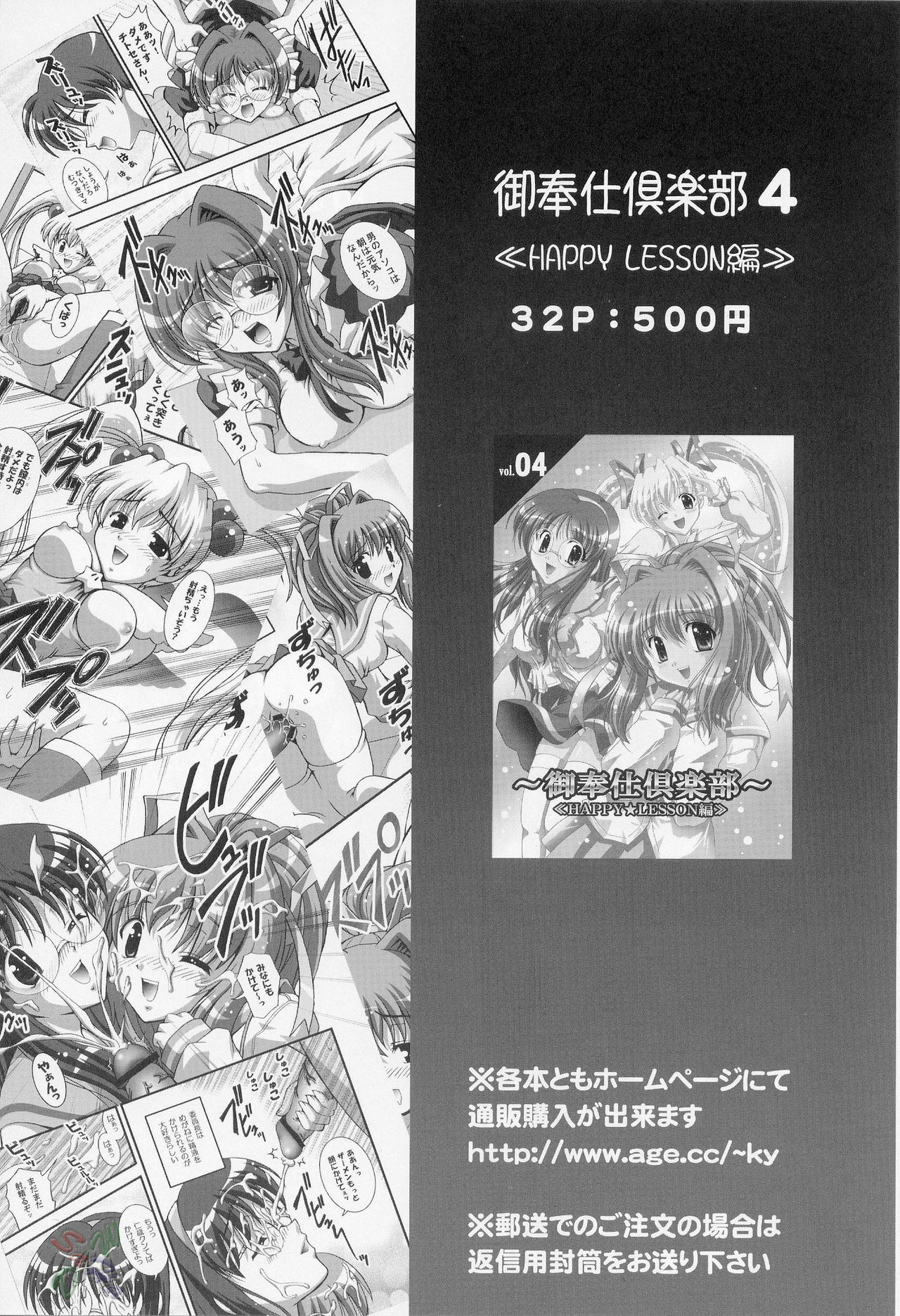 (C69) [Kuroyuki (Kakyouin Chiroru)] Gohoushi Club 5 (Kidou Senshi Gundam SEED DESTINY) [English] page 31 full