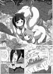 [eleven dice] Mio-friend- (Blue Dragon) - page 12