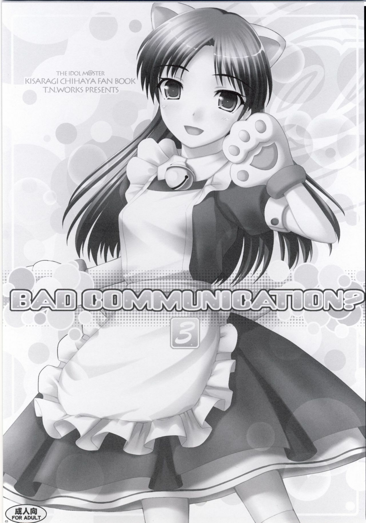 (C73) [DOUWA-KENSETSU (Nomura Teruya)] BAD COMMUNICATION? 3 (THE iDOLM@STER) page 2 full