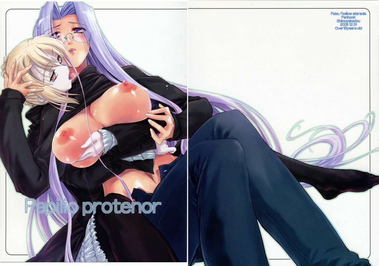 (C71) [Shimoyakedou (Ouma Tokiichi)] Papilio protenor (Fate/hollow ataraxia) page 1 full