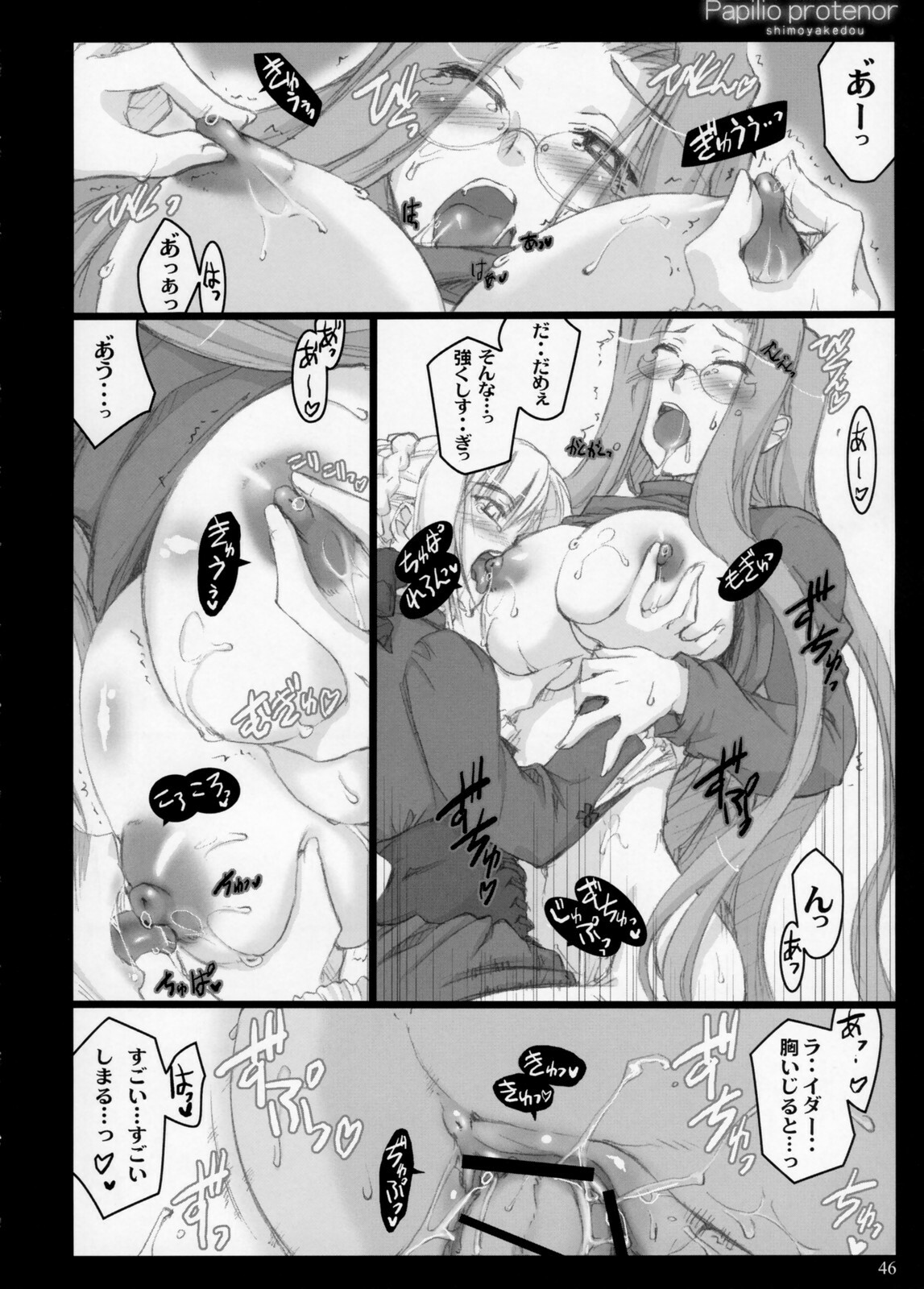 (C71) [Shimoyakedou (Ouma Tokiichi)] Papilio protenor (Fate/hollow ataraxia) page 45 full