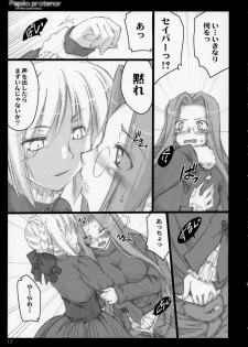 (C71) [Shimoyakedou (Ouma Tokiichi)] Papilio protenor (Fate/hollow ataraxia) - page 12
