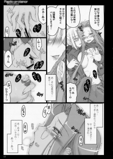 (C71) [Shimoyakedou (Ouma Tokiichi)] Papilio protenor (Fate/hollow ataraxia) - page 14