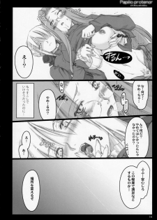 (C71) [Shimoyakedou (Ouma Tokiichi)] Papilio protenor (Fate/hollow ataraxia) - page 15