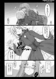 (C71) [Shimoyakedou (Ouma Tokiichi)] Papilio protenor (Fate/hollow ataraxia) - page 17