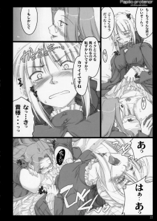 (C71) [Shimoyakedou (Ouma Tokiichi)] Papilio protenor (Fate/hollow ataraxia) - page 21