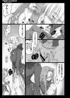 (C71) [Shimoyakedou (Ouma Tokiichi)] Papilio protenor (Fate/hollow ataraxia) - page 30