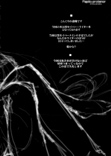 (C71) [Shimoyakedou (Ouma Tokiichi)] Papilio protenor (Fate/hollow ataraxia) - page 3