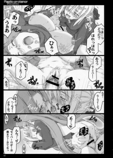(C71) [Shimoyakedou (Ouma Tokiichi)] Papilio protenor (Fate/hollow ataraxia) - page 44