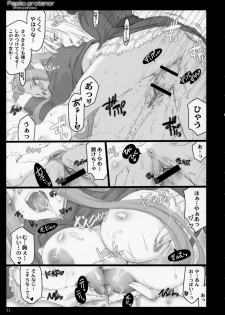 (C71) [Shimoyakedou (Ouma Tokiichi)] Papilio protenor (Fate/hollow ataraxia) - page 50