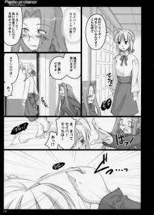 (C71) [Shimoyakedou (Ouma Tokiichi)] Papilio protenor (Fate/hollow ataraxia) - page 8