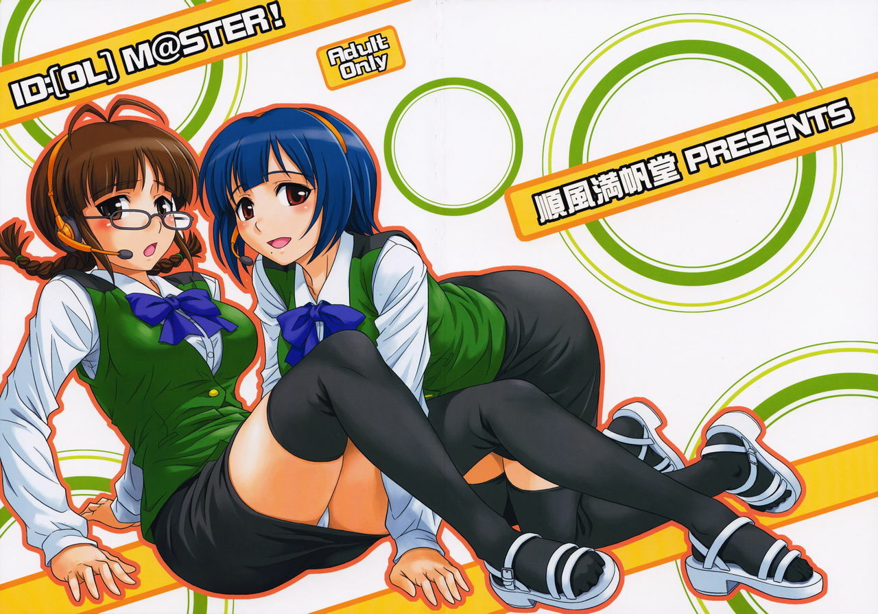 (C73) [Junpuumanpandou (Hida Tatsuo)] ID：[OL]M@STER! (THE iDOLM@STER) page 1 full