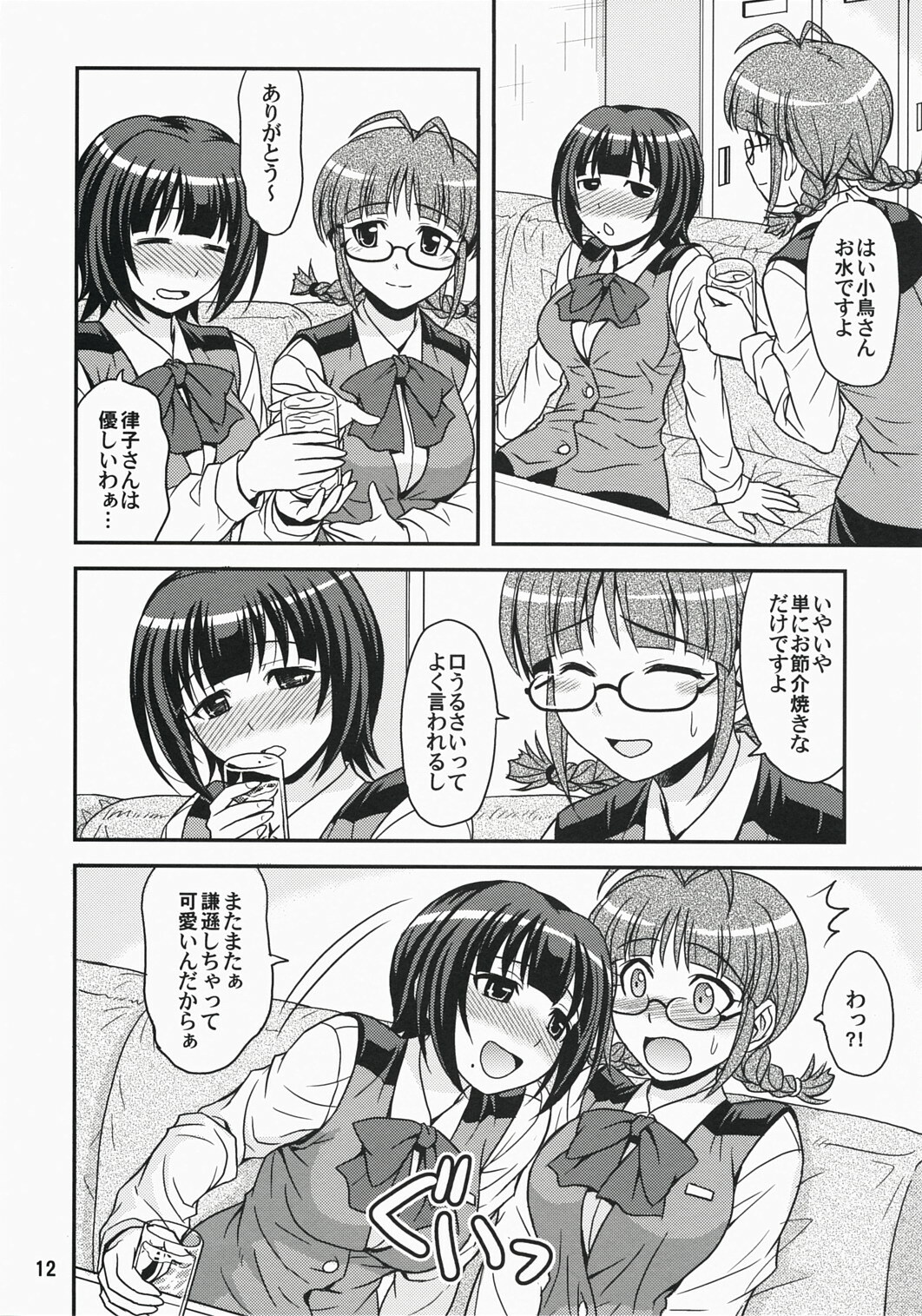 (C73) [Junpuumanpandou (Hida Tatsuo)] ID：[OL]M@STER! (THE iDOLM@STER) page 12 full