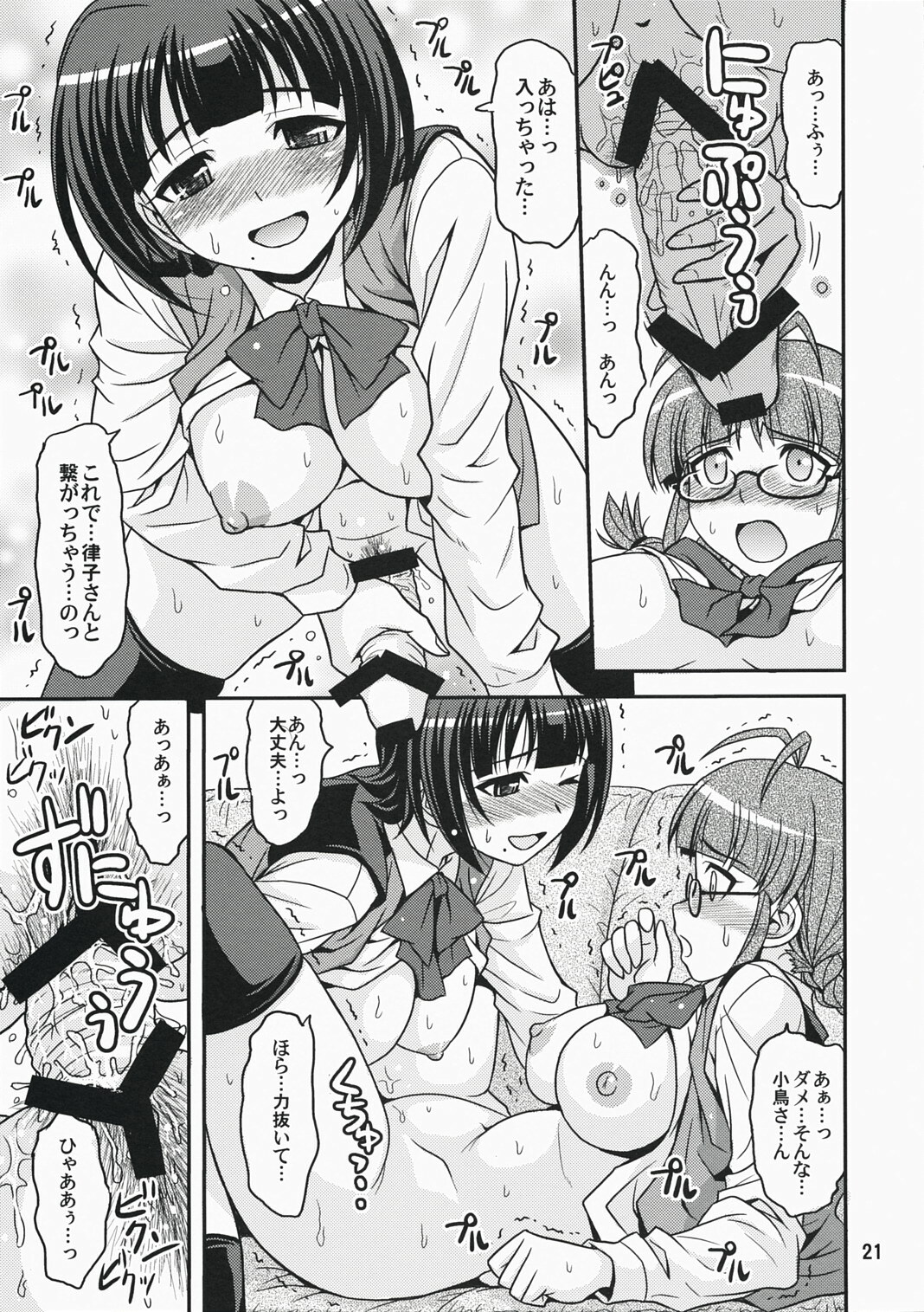 (C73) [Junpuumanpandou (Hida Tatsuo)] ID：[OL]M@STER! (THE iDOLM@STER) page 21 full