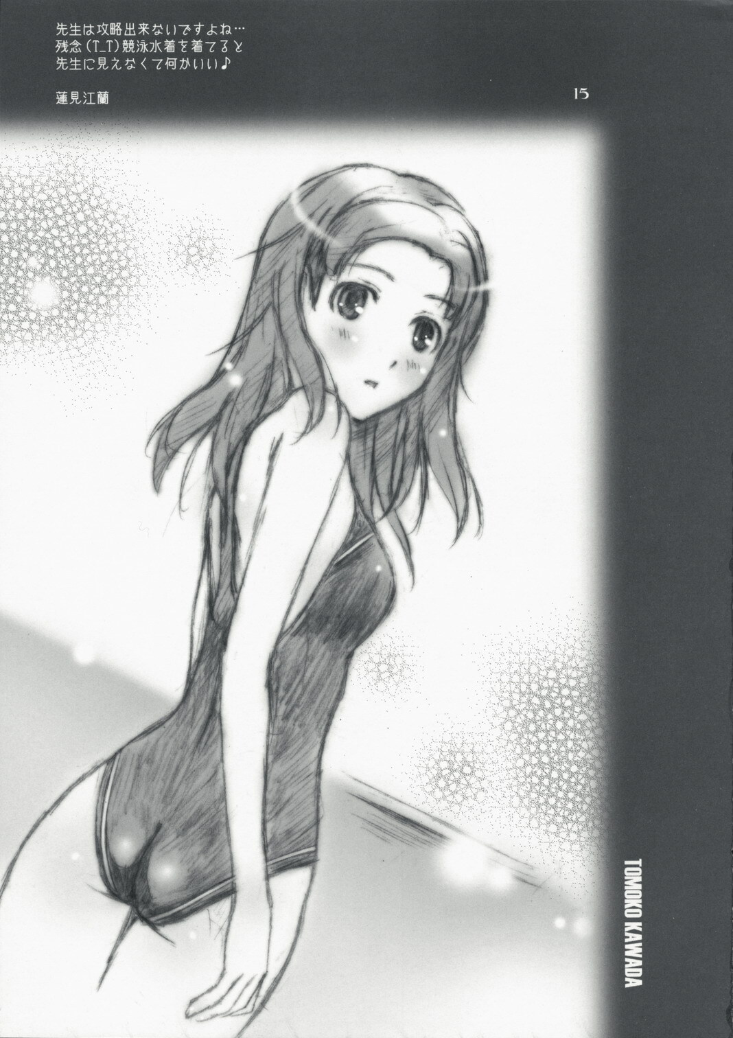 (C73) [Happy Paranoia, Shikkokuno J.P.S. (Wanashiro Giovanna, Hasumi Elan)] ...to be ''kissin' you (KiMiKiSS) page 15 full