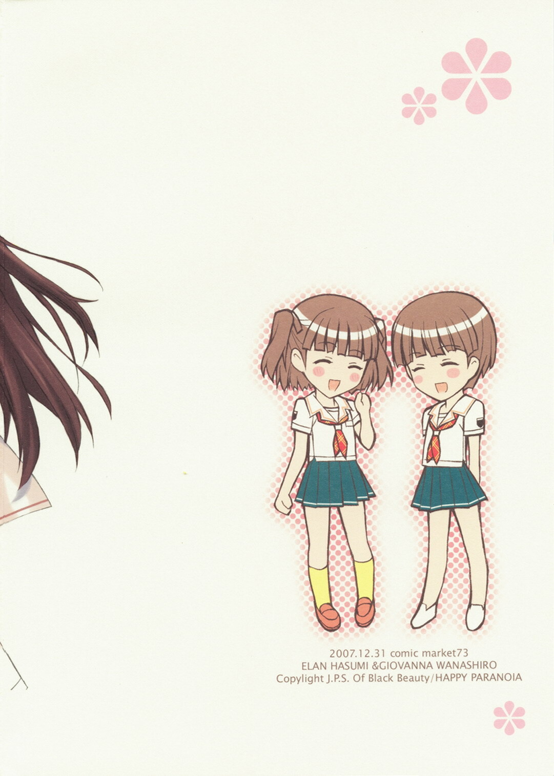 (C73) [Happy Paranoia, Shikkokuno J.P.S. (Wanashiro Giovanna, Hasumi Elan)] ...to be ''kissin' you (KiMiKiSS) page 23 full