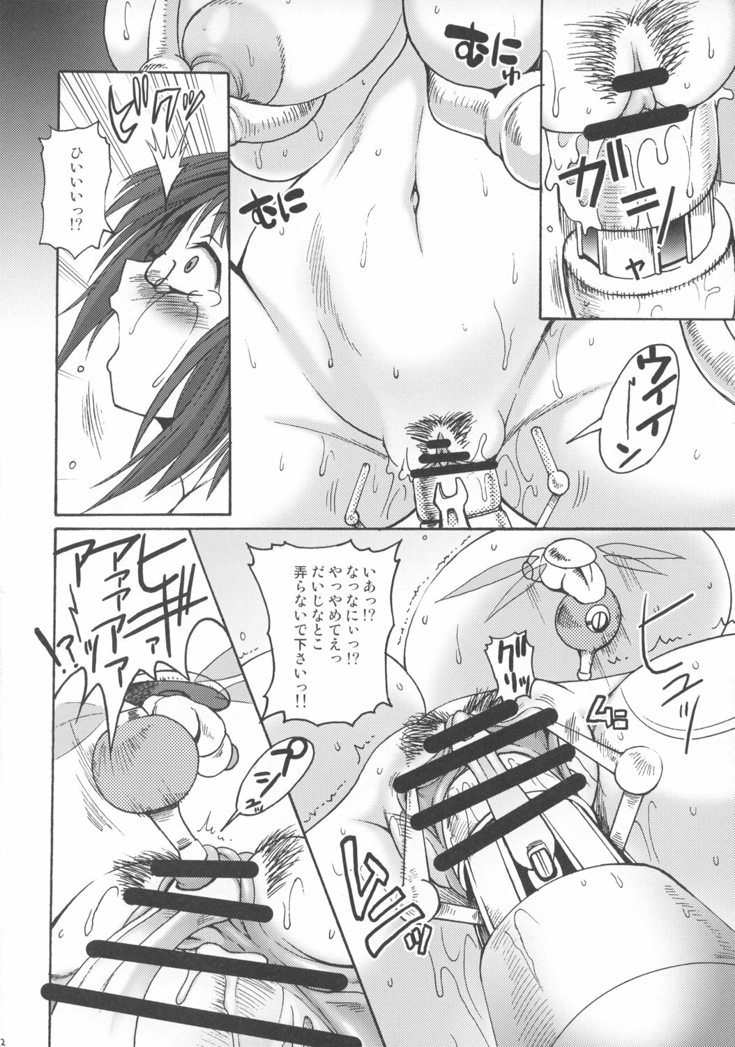 (C73) [Shimanto Seiryuu] BREAK OUT page 11 full