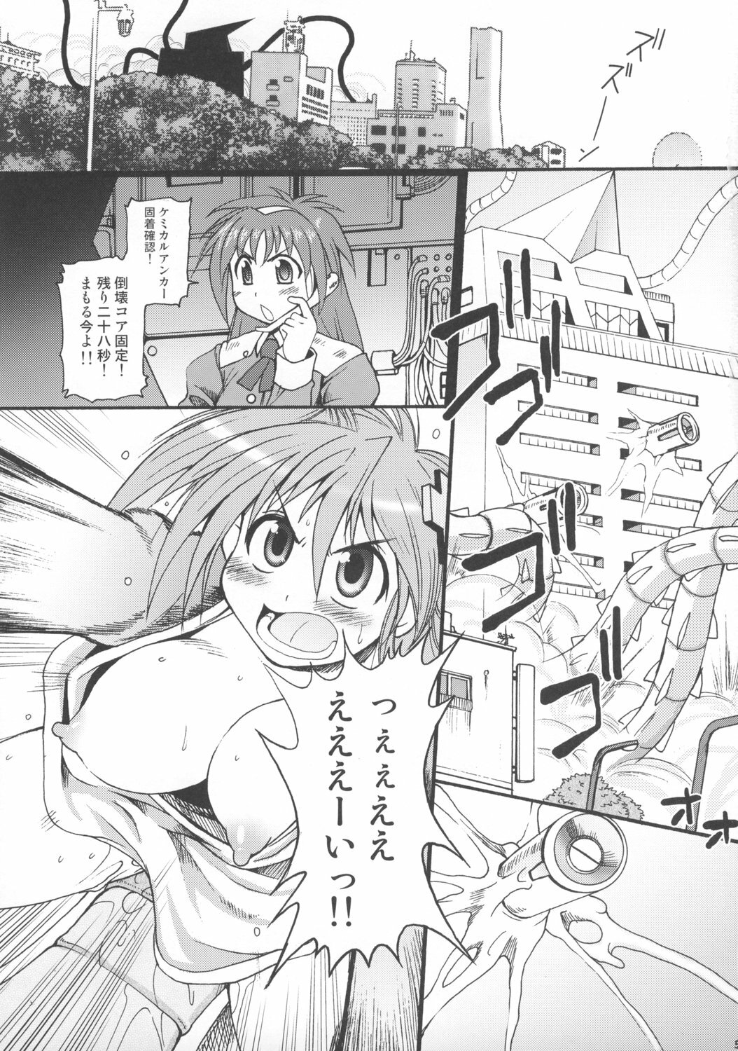 (C73) [Shimanto Seiryuu] BREAK OUT page 4 full
