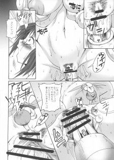 (C73) [Shimanto Seiryuu] BREAK OUT - page 11