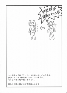 (C73) [Shimanto Seiryuu] BREAK OUT - page 48