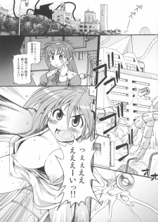 (C73) [Shimanto Seiryuu] BREAK OUT - page 4