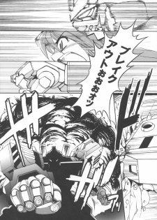 (C73) [Shimanto Seiryuu] BREAK OUT - page 5