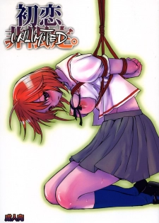 [Sarurururu (Doru Riheko, Motsu)] Hatsukoi UNLIMITED. (Hatsukoi Limited.)