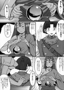 (C73) [Bakunyu Fullnerson (Kokuryuugan)] Shangri-la (Dragon Quest IV) - page 4