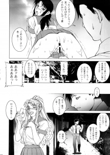 (C73) [Motchie Kingdom (Motchie)] PINK LAGOON 003 (Black Lagoon) - page 21