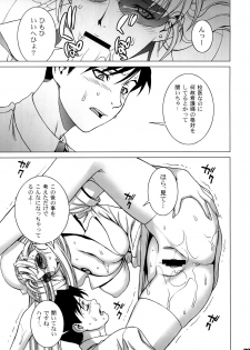 (C73) [Motchie Kingdom (Motchie)] PINK LAGOON 003 (Black Lagoon) - page 6