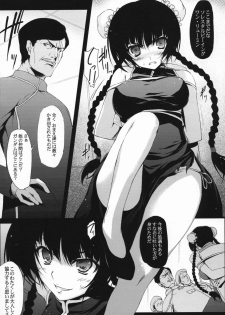 (C73)[Mugenkidou A (Tomose Shunsaku)] GO2 (Kidou Senshi Gundam 00 / Mobile Suit Gundam 00) - page 7