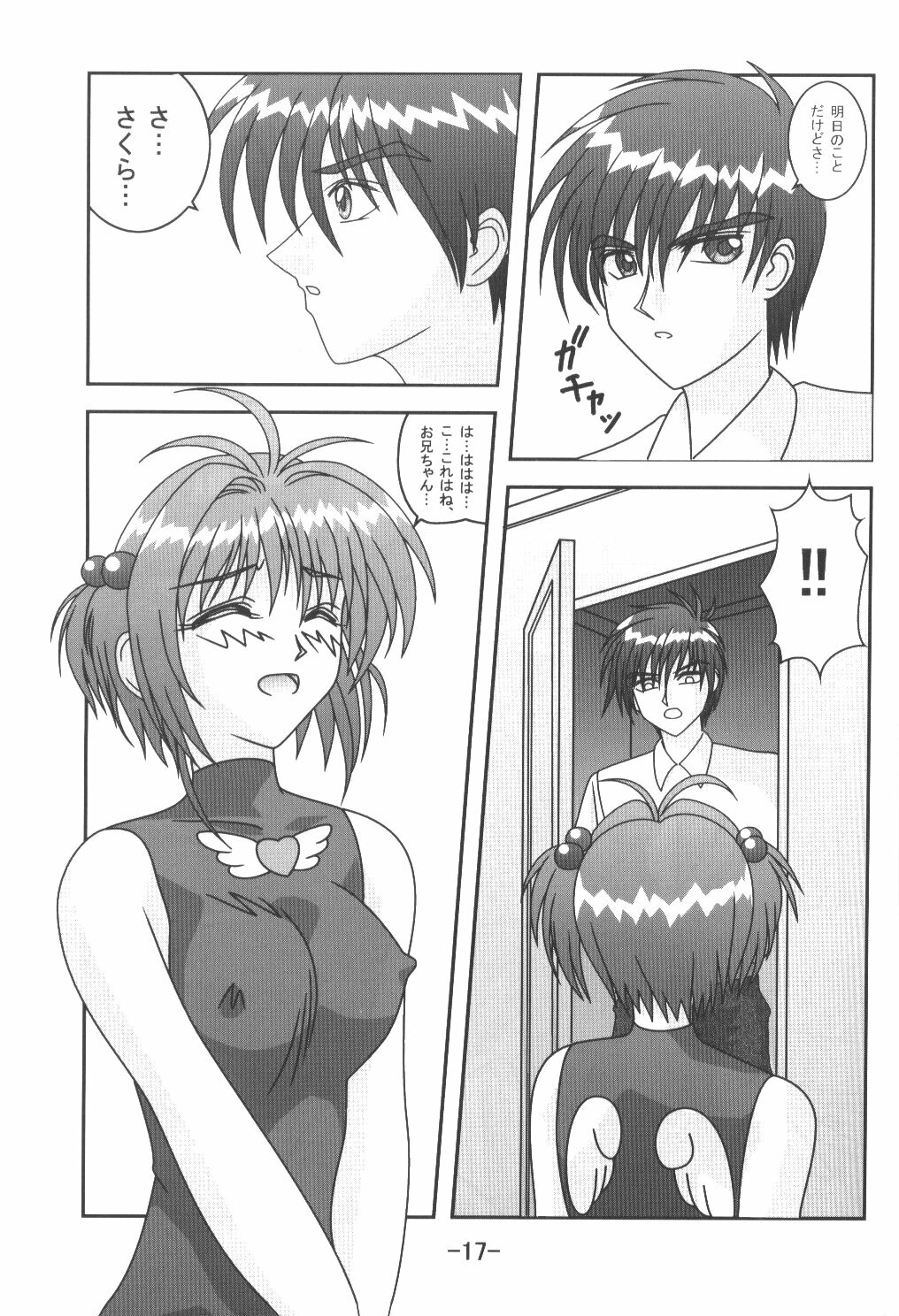 (C59) [Twenty Cross (Souseiou)] Hinatari Ryoukou (Love Hina, Cardcaptor Sakura) page 18 full