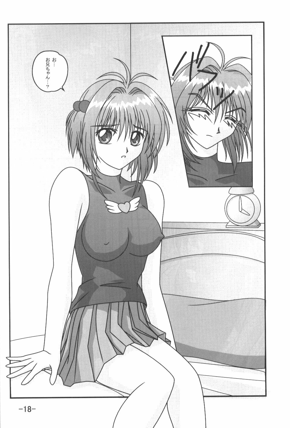 (C59) [Twenty Cross (Souseiou)] Hinatari Ryoukou (Love Hina, Cardcaptor Sakura) page 19 full