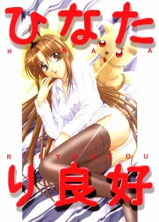 (C59) [Twenty Cross (Souseiou)] Hinatari Ryoukou (Love Hina, Cardcaptor Sakura)