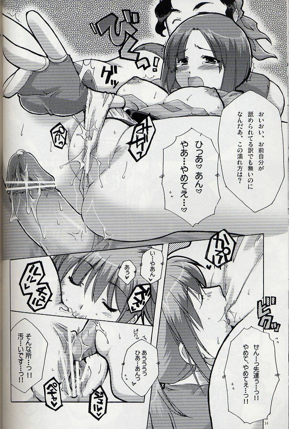 [AKABEi SOFT (Alpha)] Herself (King of Fighters) page 13 full