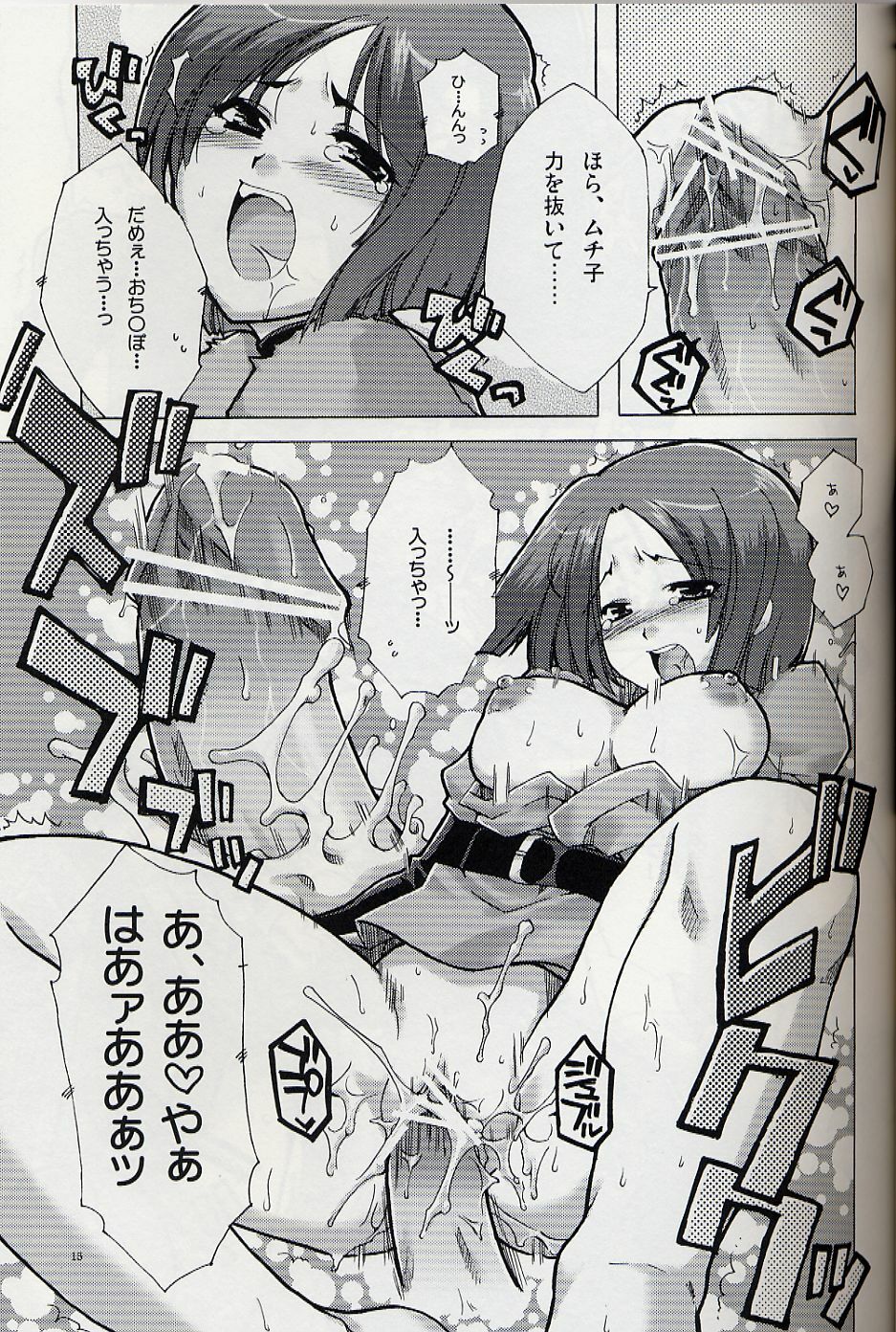 [AKABEi SOFT (Alpha)] Herself (King of Fighters) page 14 full