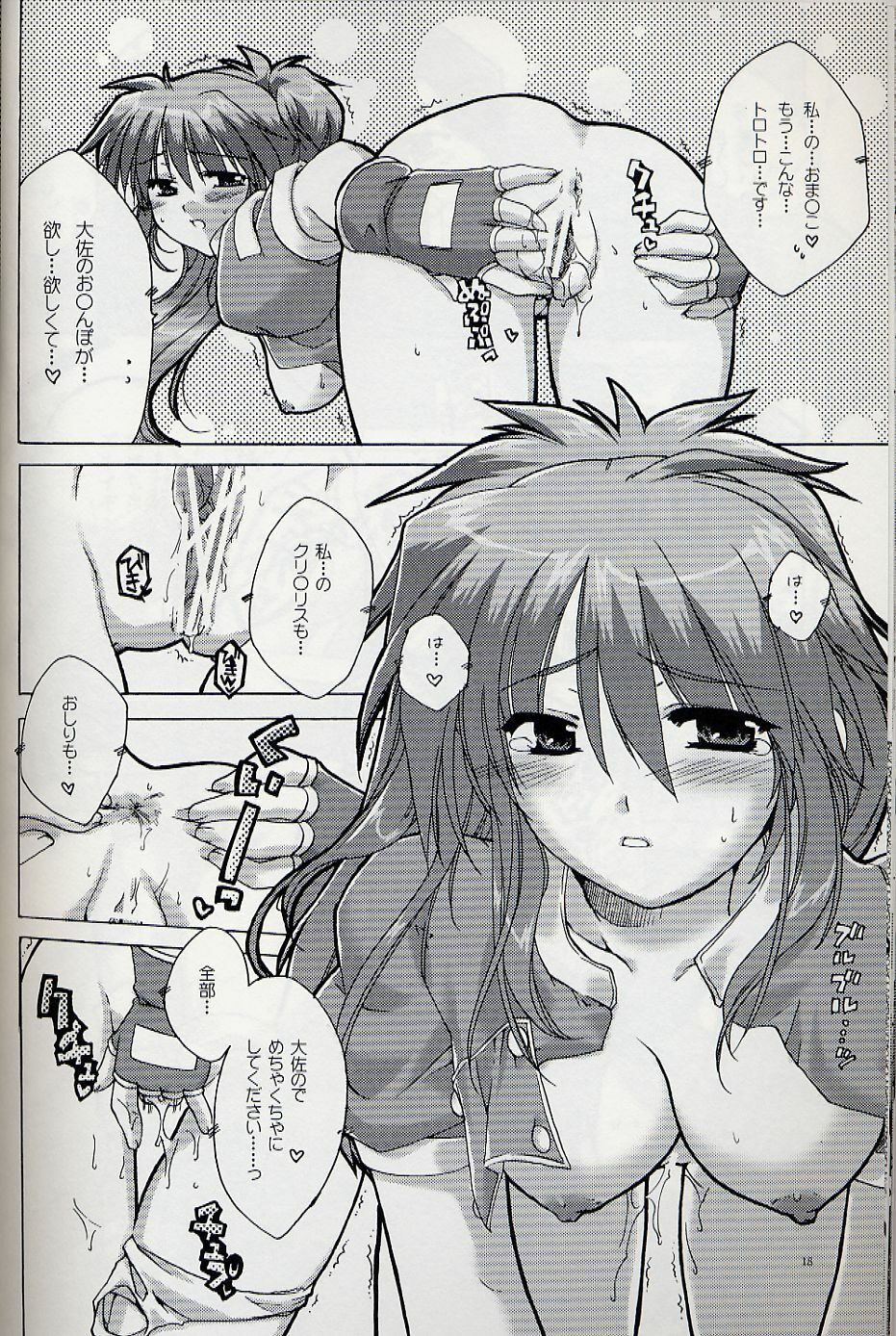 [AKABEi SOFT (Alpha)] Herself (King of Fighters) page 17 full