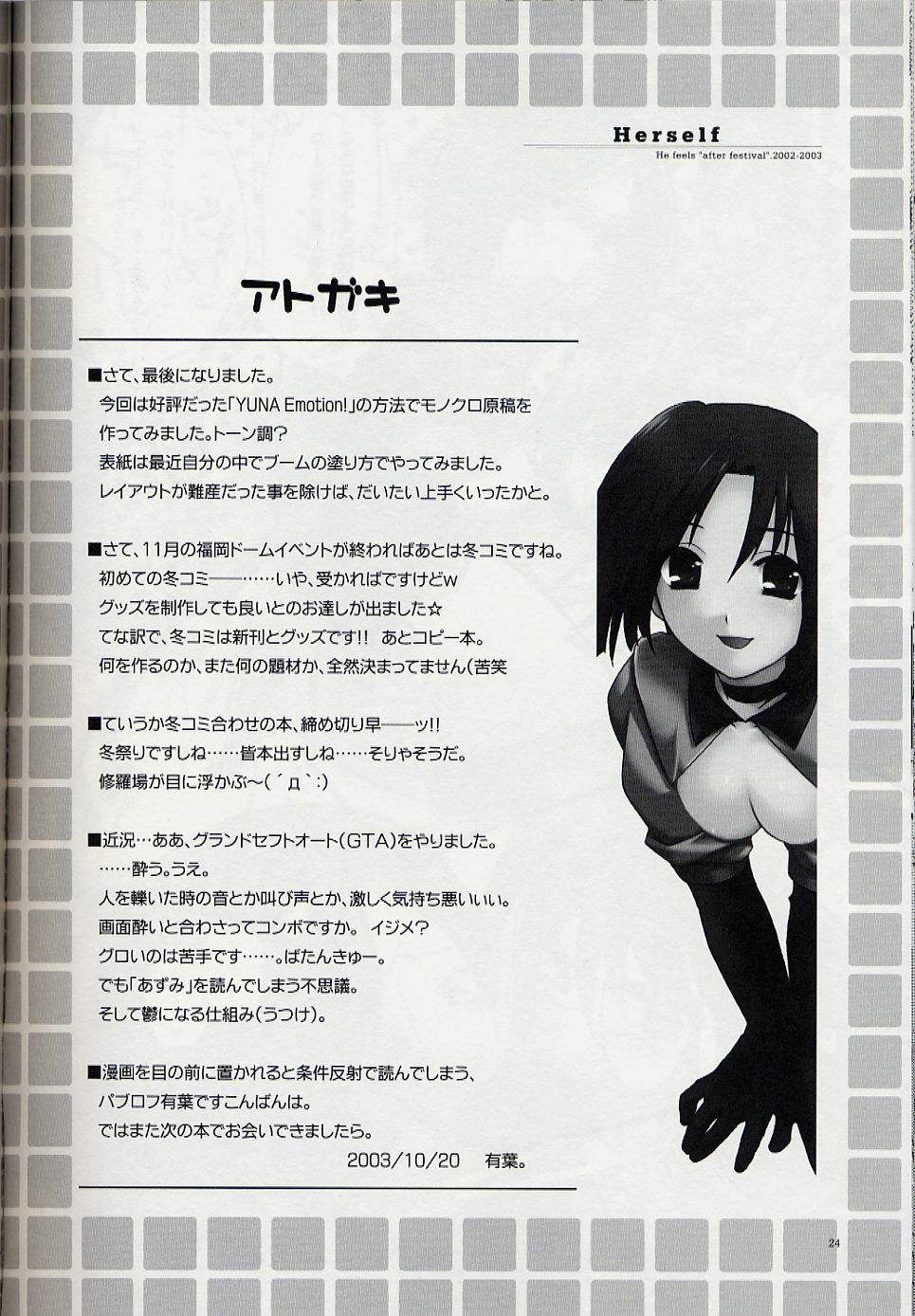 [AKABEi SOFT (Alpha)] Herself (King of Fighters) page 23 full
