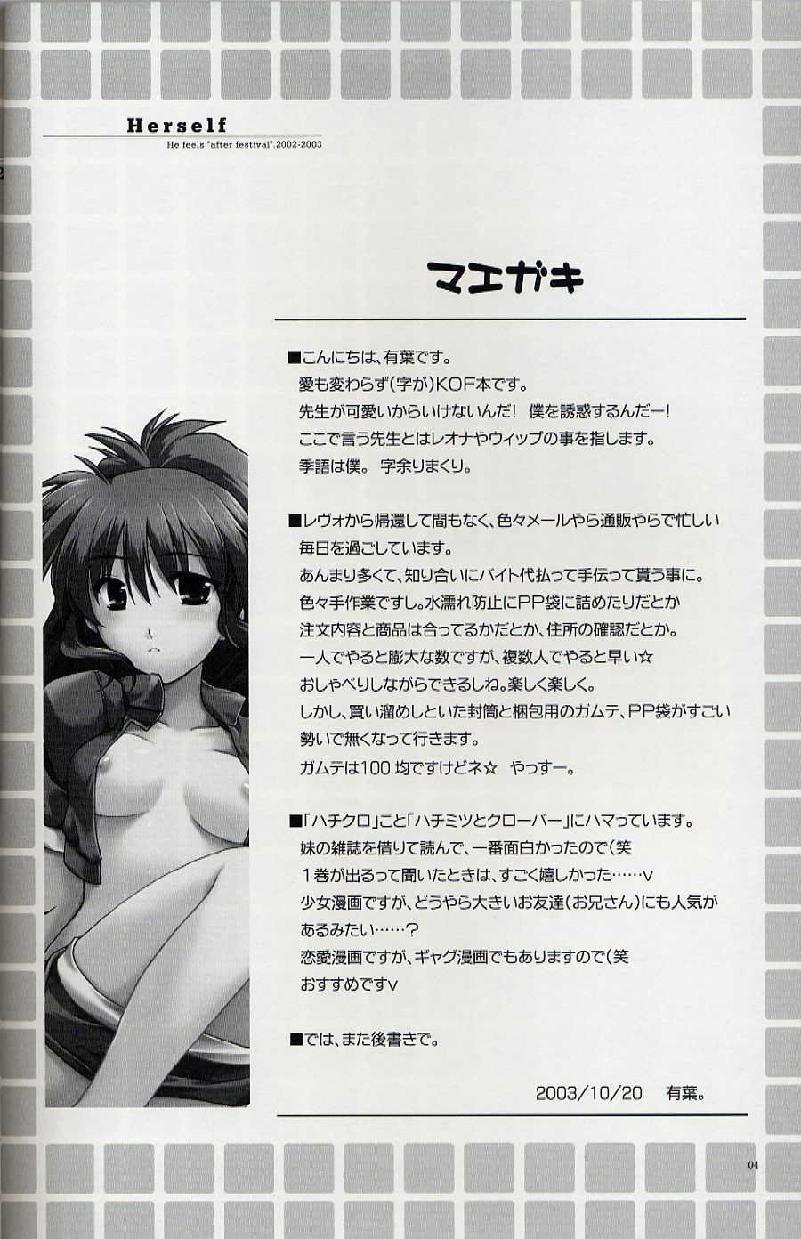[AKABEi SOFT (Alpha)] Herself (King of Fighters) page 3 full