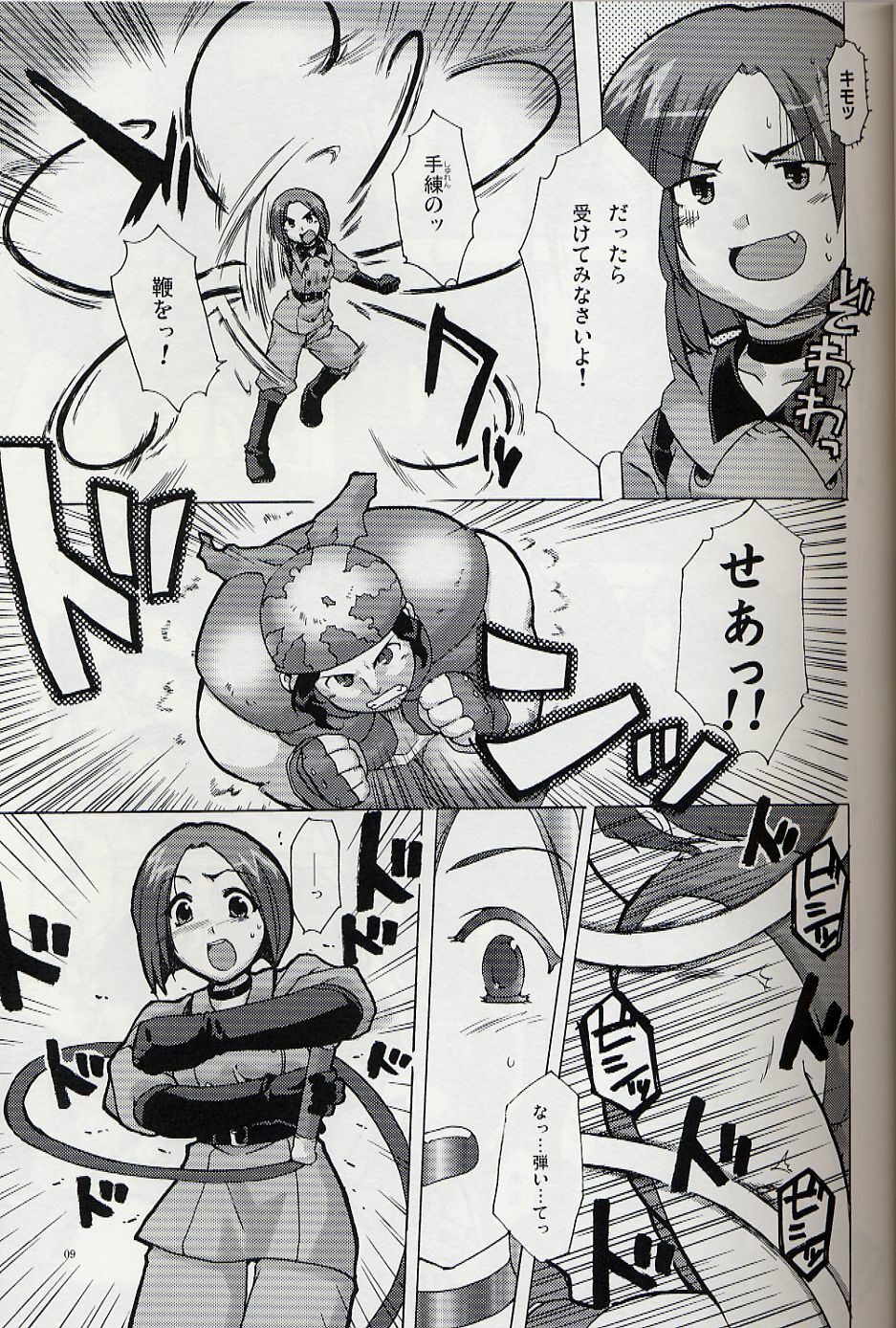 [AKABEi SOFT (Alpha)] Herself (King of Fighters) page 8 full
