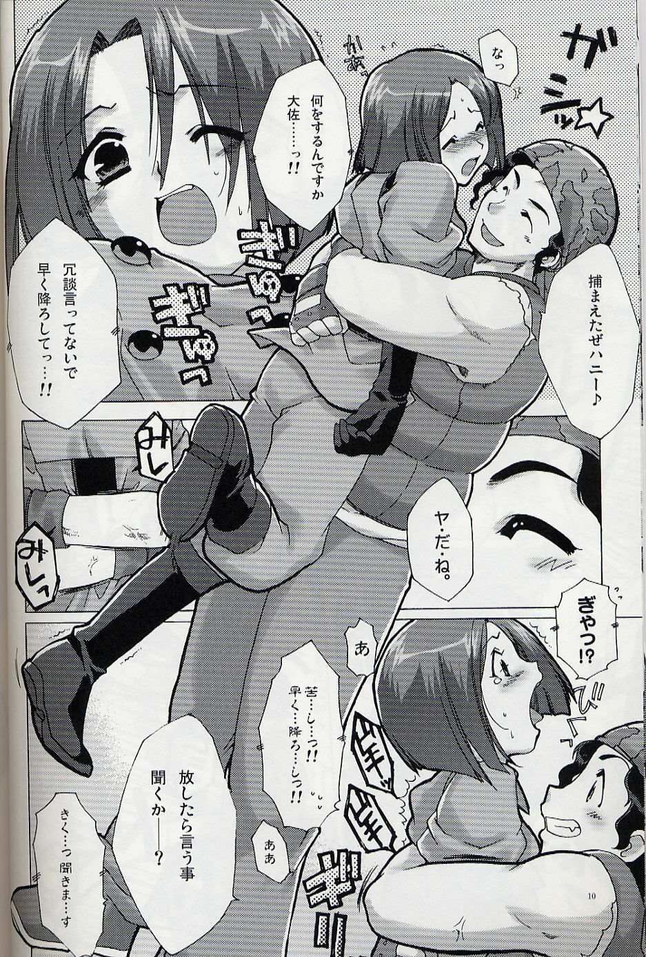 [AKABEi SOFT (Alpha)] Herself (King of Fighters) page 9 full