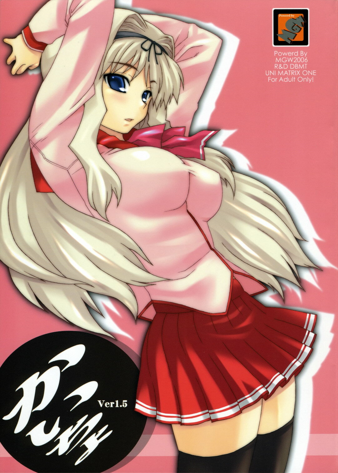 (C70) [MGW (Isou Doubaku)] Kaicyo Ver1.5 (ToHeart2) page 1 full