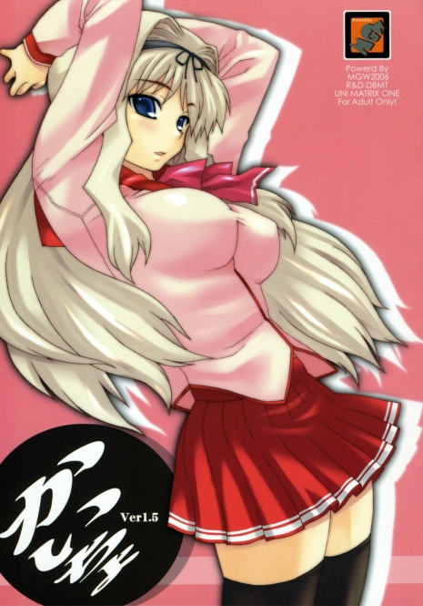 (C70) [MGW (Isou Doubaku)] Kaicyo Ver1.5 (ToHeart2)