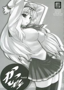 (C70) [MGW (Isou Doubaku)] Kaicyo Ver1.5 (ToHeart2) - page 2
