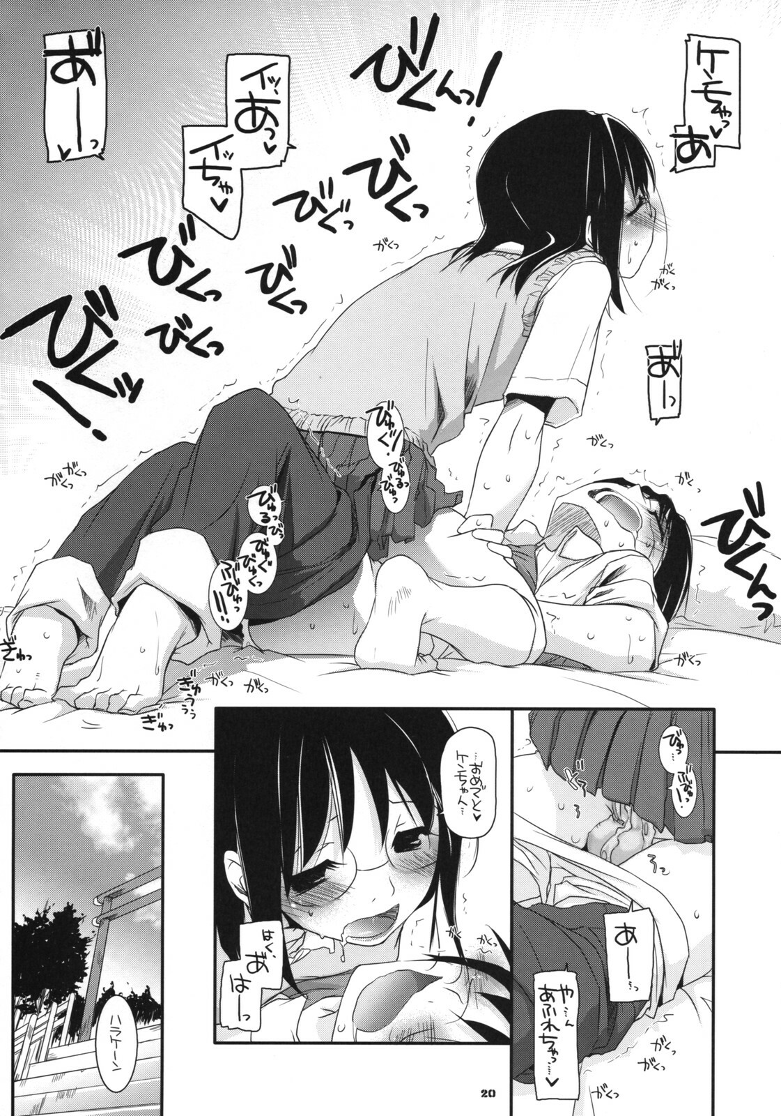 (SC38) [Digital Lover (Nakajima Yuka)] D.L. Action 42 (Dennou Coil) page 19 full