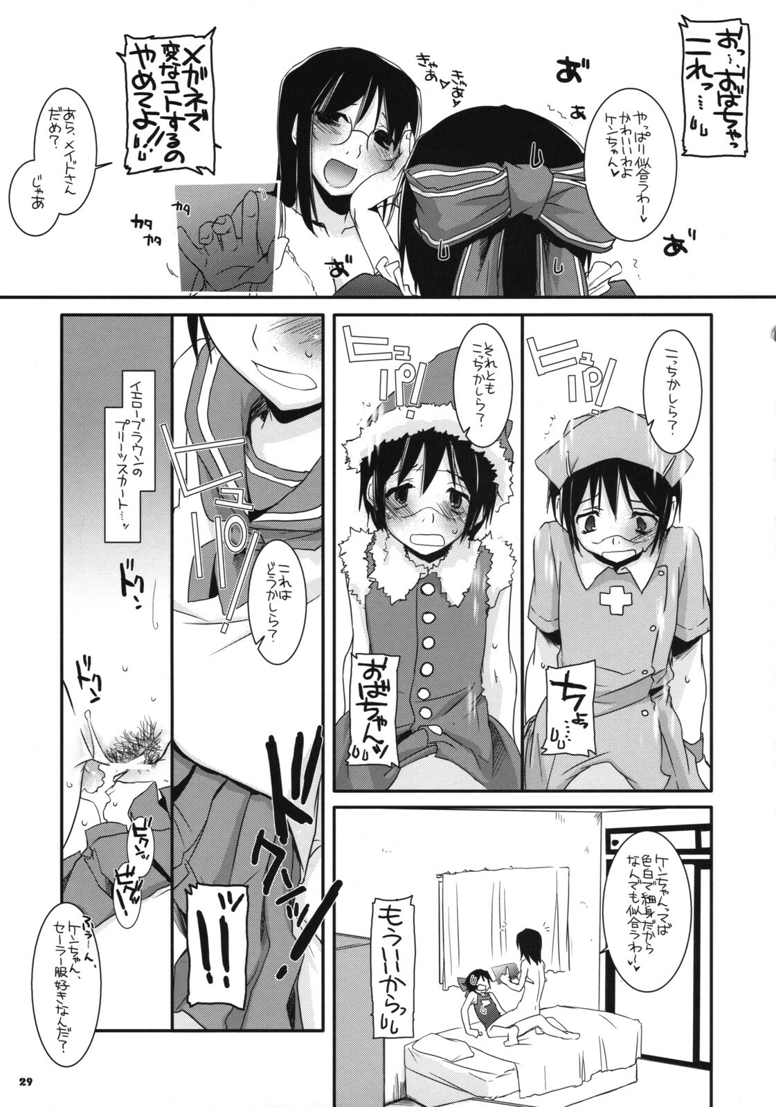 (SC38) [Digital Lover (Nakajima Yuka)] D.L. Action 42 (Dennou Coil) page 28 full
