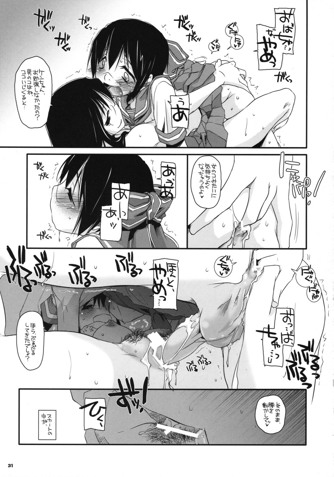 (SC38) [Digital Lover (Nakajima Yuka)] D.L. Action 42 (Dennou Coil) page 30 full